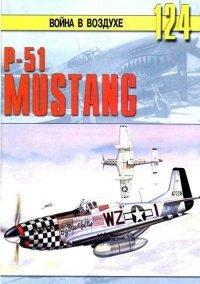 Книга Р-51 «Мустанг»