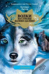 Книга Ледяной