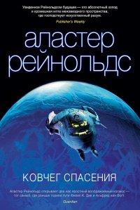 Книга Ковчег спасения