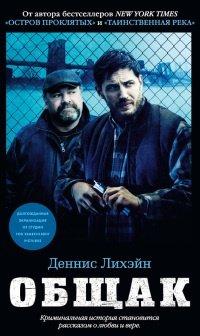 Книга Общак