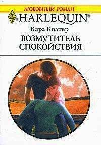 Книга Возмутитель спокойствия