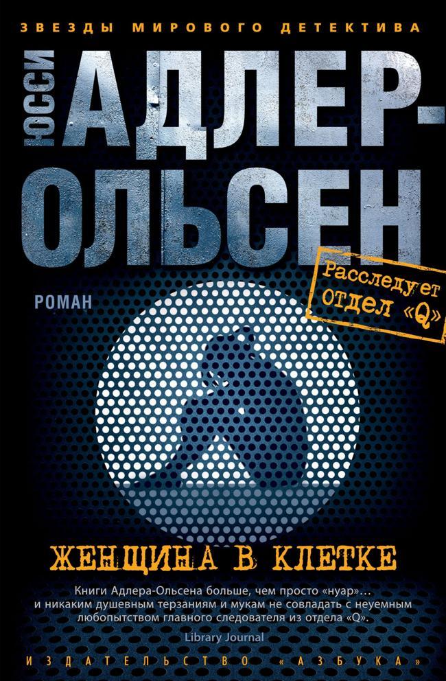 Книга Женщина в клетке 