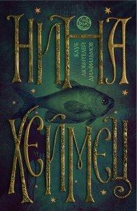 Книга Клуб любителей диафильмов