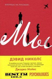 Книга Мы