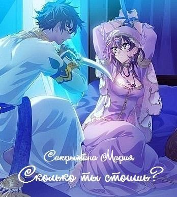 Книга Сколько ты стоишь? 