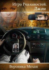Книга Джон