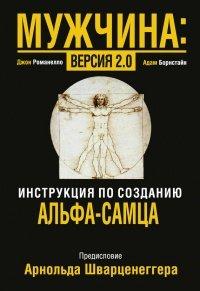 Книга Мужчина