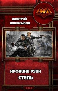 Книга Степь