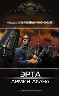 Книга Эрта