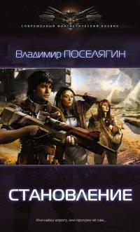 Книга Зург. Становление