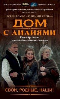 Книга Свои, родные, наши!
