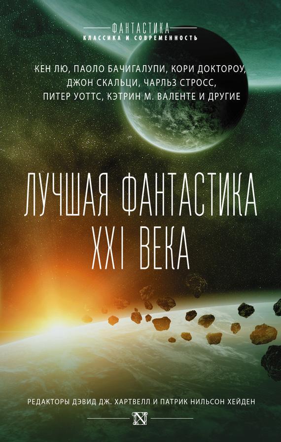 Книга Лучшая фантастика XXI века 