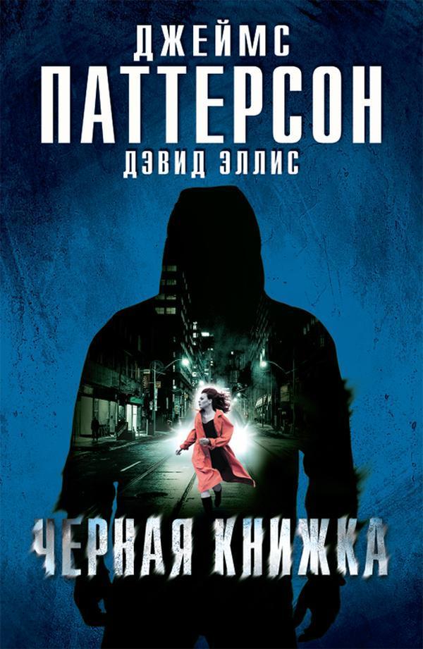 Книга Черная книжка 