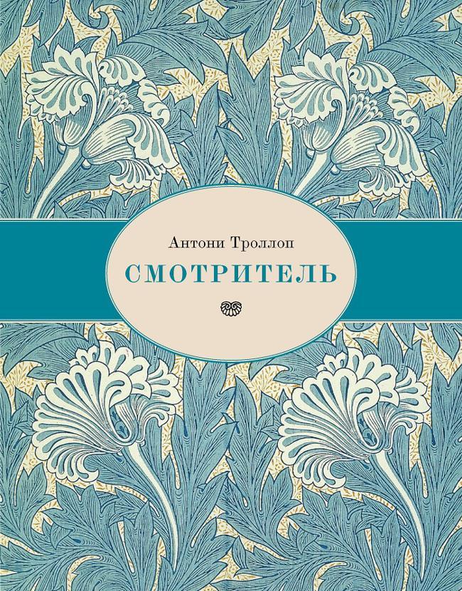 Книга Смотритель 