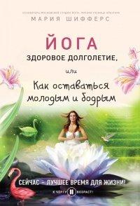 Книга Йога