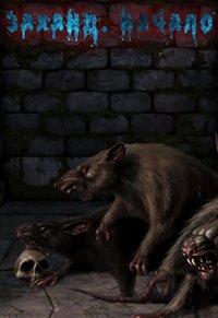 Книга Заханд. Начало