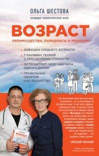 Книга Возраст
