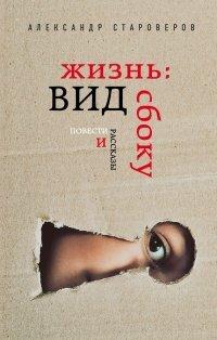 Книга Жизнь