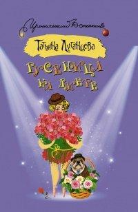 Книга Гусеница на диете