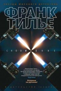 Книга Сновидение
