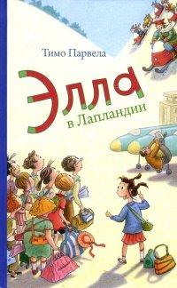 Книга Элла в Лапландии