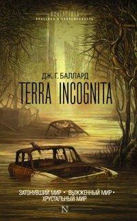 Книга Terra Incognita