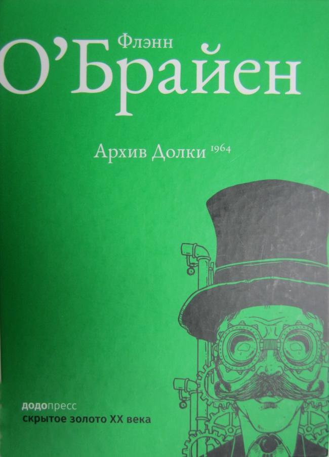 Книга Архив Долки 
