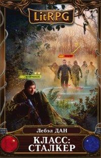 Книга Класс