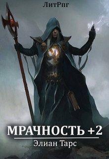 Книга Паства 