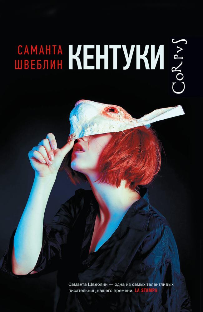 Книга Кентуки 