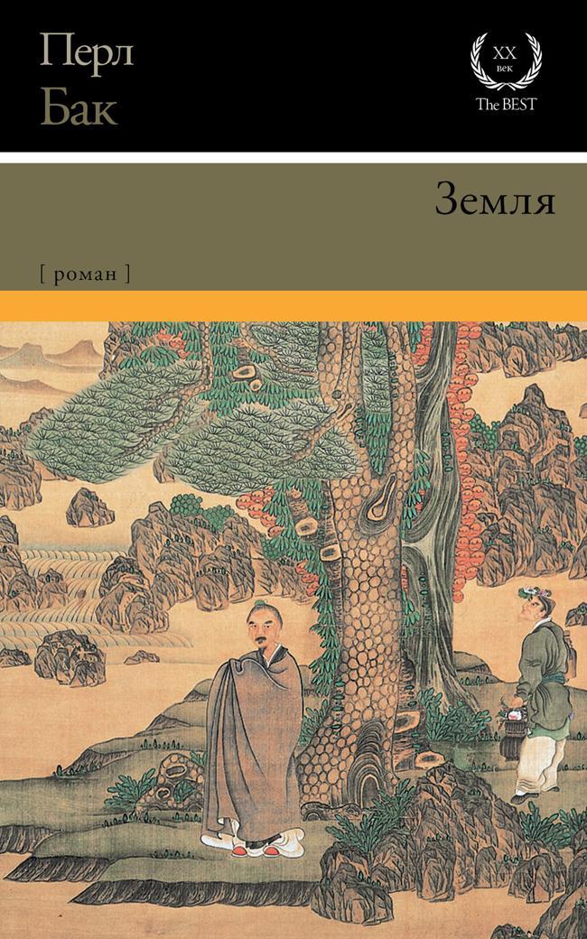 Книга Земля 