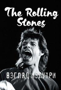Книга Rolling Stones. Взгляд изнутри