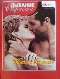 Книга Миссия выжить