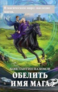 Книга В магическом мире