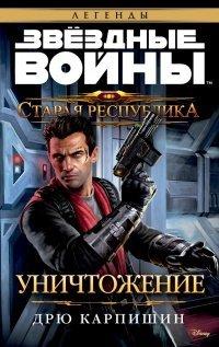 Книга Старая Республика