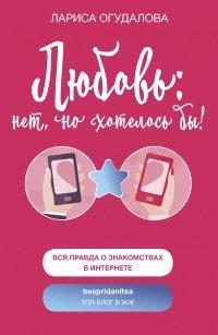 Книга Любовь