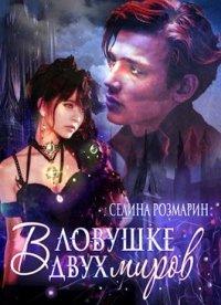 Книга Смертельная опасность