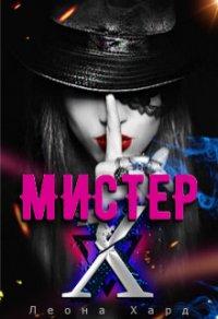 Книга Стань моей куклой