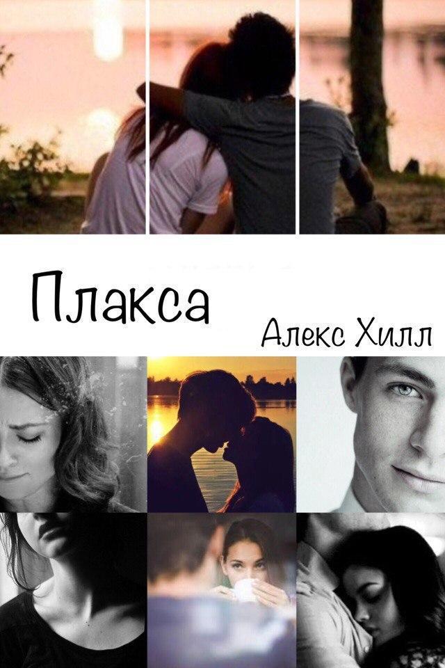 Книга Плакса 