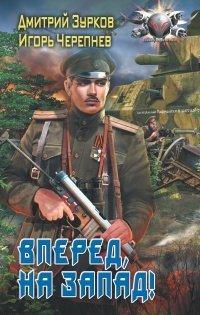 Книга Бешеный прапорщик