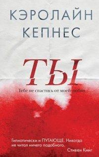 Книга Ты