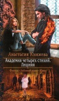 Книга Лишняя