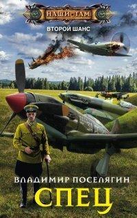 Книга Спец