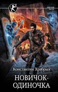 Книга Авантюрист
