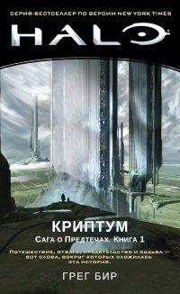 Книга Криптум