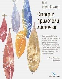 Книга Смотри
