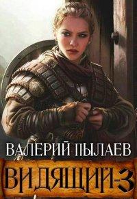 Книга Ярл