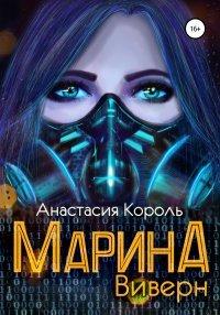 Книга Марина