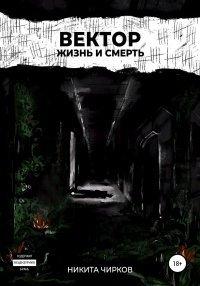 Книга Вектор