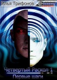 Книга Первые шаги
